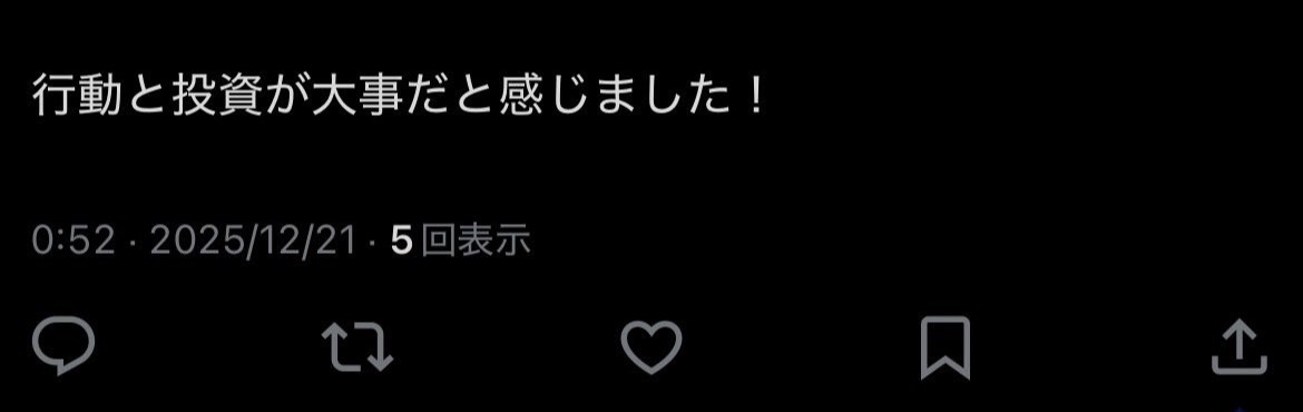 行動と投資の声