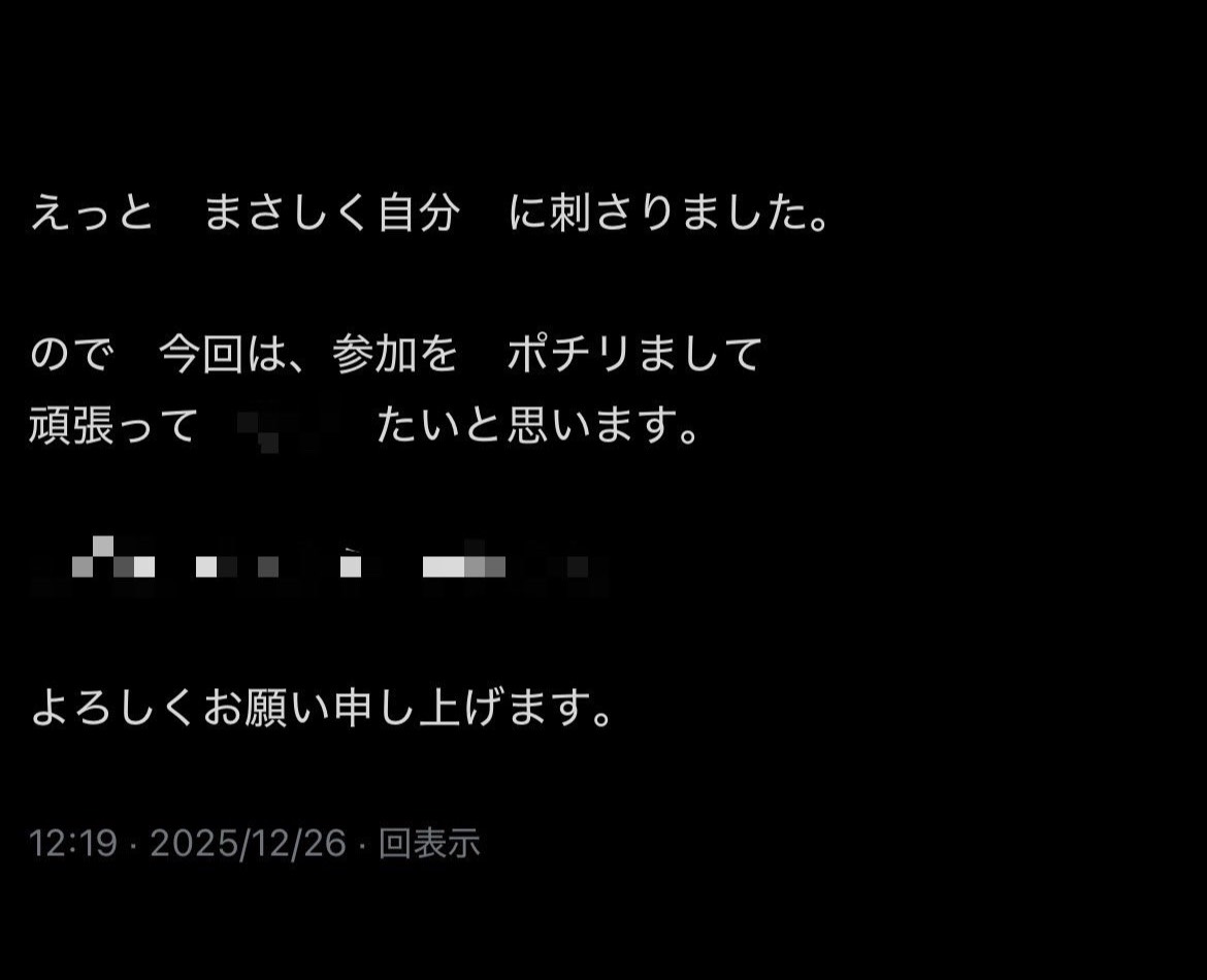 参加を決めた声